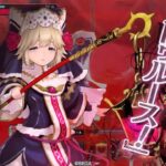 【WLW】いつつぼォのワンダー日誌.21【ミラベル  EX2】