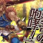 wlw 美候　EX１　怒髪と仙岩間違えて焦るやつ