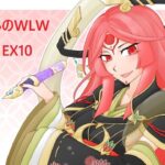 アッフェ大盃　のりちゃんのWLW　ツクヨミ　EX10