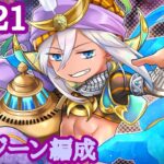 【WLW】姫プされる中央ジーンくん #221【EX10】