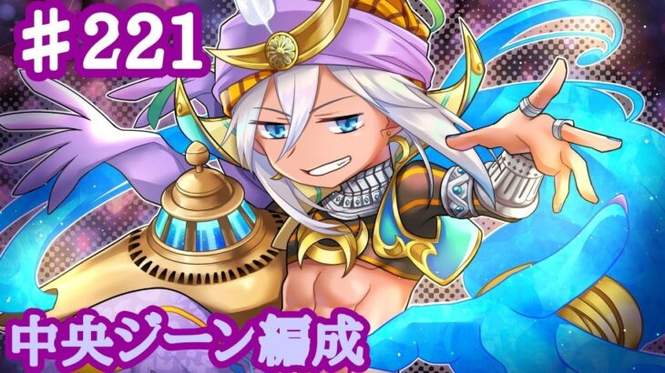 【WLW】姫プされる中央ジーンくん #221【EX10】