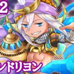 【WLW】あこぎジーンくん（vsサンド） #222【EX10】