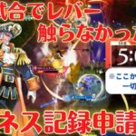 【wlw実況】年末の布団の魔力が生み出した化け物…ワンダー界初のギネス記録保持者になります【アイアン・フック】