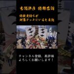 英傑大戦 特殊台詞アーカイブ#210：【吉備津彦：桃太郎伝説】 #Shorts