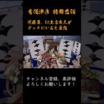 英傑大戦 特殊台詞アーカイブ#212：【吉備津彦】 #Shorts