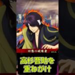 【英傑大戦】城を触らずに落とす卑怯侍【WLWコラボ】#shorts