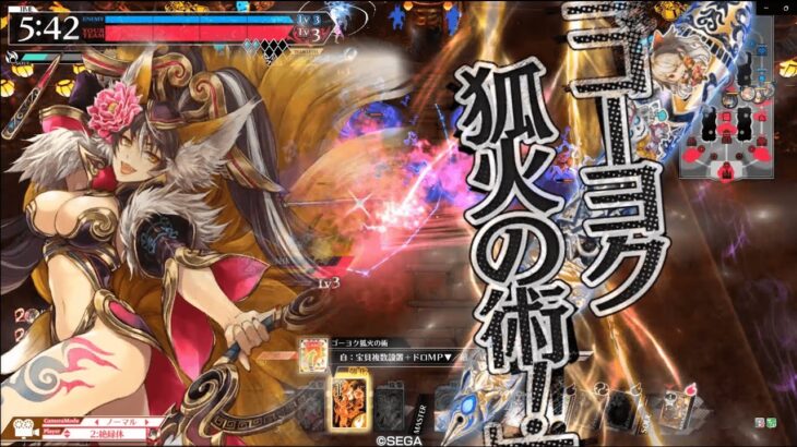 【wlw】ミセシメ妲己ルカン【CR25】