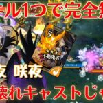 【wlw実況】不動鬼若の無敵で無双する十六夜 咲夜遮那！これもう環境キャストだろ【遮那】