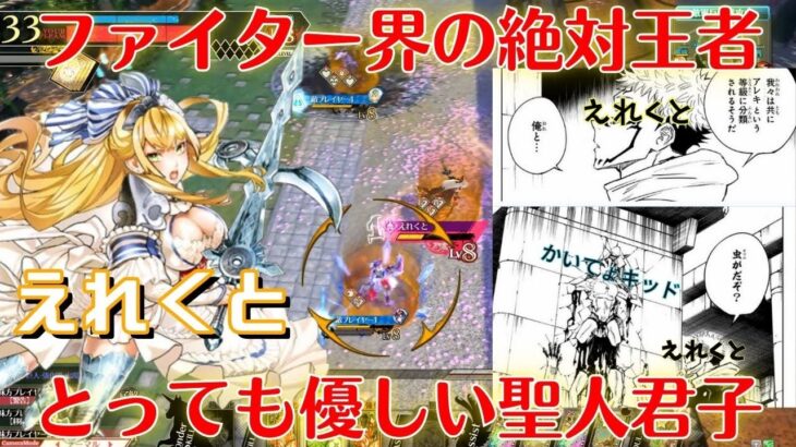 【wlw実況】最強ファイターえれくとサンドリヨン！最高峰のファイター力参考にどうぞ【サンドリヨン】