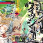 【wlw】サンドリヨンでEX10目指す【EX07】対面大聖