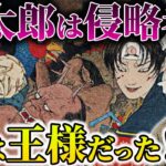 桃太郎の原型となった『温羅伝説』をあなたはご存知ですか？