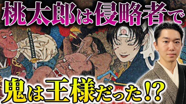 桃太郎の原型となった『温羅伝説』をあなたはご存知ですか？