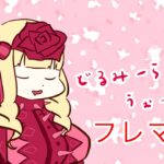 wlw ドルミール06 対面メロウ