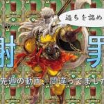 大聖の『結論ビルド』でEX16まで駆け抜ける 【wlw】