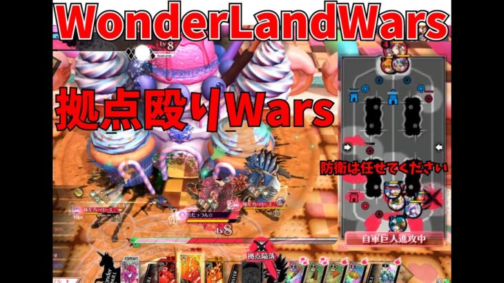 【wlw】拠点殴りWars　ドルミール【EX01】対面　温羅