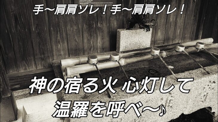 【人生は桜色】桃太郎も温羅もヒーローなのです #127 神社参拝【ショート】