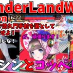 【wlw】アサシンとコッペリア【EX05】対面　大聖