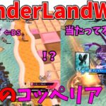 【wlw】疑惑の判定コッペリア【EX05】対面　ドルミール