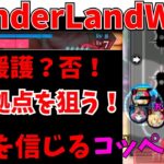 【wlw】味方を信じるコッペリア【EX06】対面　吉備津