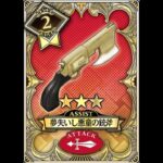 【wlw】この頃はやりの銃斧【EX0】ツクヨミ　端対面シャリス