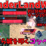 【wlw】ひたすら城を叩くコッペリア【EX10】対面　ジーン