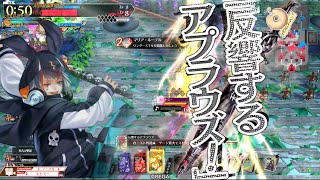 アプラウズデカ男Returns②［wlw エルルカン 遊戯祭］