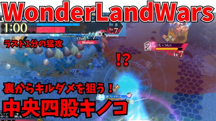 【wlw】中央四股キノコ【CR27】相方　マリアン