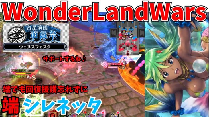 【wlw】端シレネッタ【遊戯祭】対面　エピーヌ