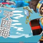 【WLW ver5.38A】🐢＜2nd Door🚪【火遠理EX00】
