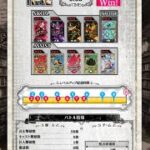 【WLW】ジュゼ【EX3】