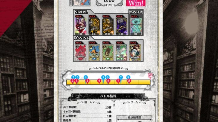【WLW】闇吉備津【EX6】