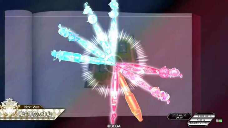 シャリス　対面　ミラベル