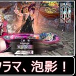 【VOICEPEAK実況プレイ】【wlw】極限脱法ダイヤ筆がもう一つの義経記について語りたいようです。【クラマ】【桜乃そら実況プレイ】【ずんだもん実況プレイ】