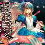 【WLW】CR21 アリス