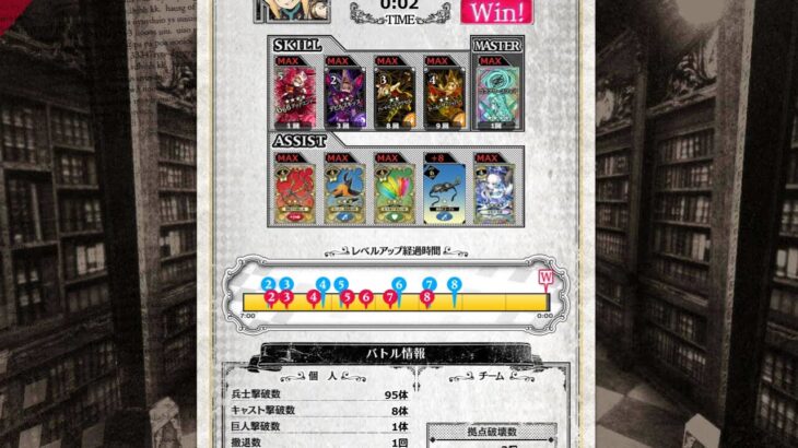 【WLW】ジュゼ【EX4】