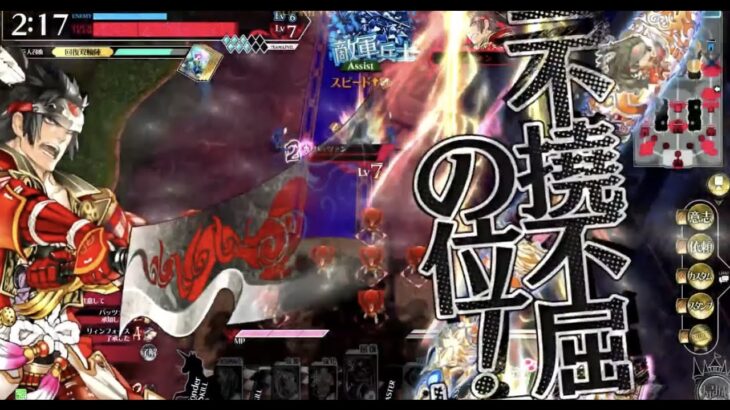 絆吉備津彦を閉店ギリギリまで擦りたい　英傑大戦配信