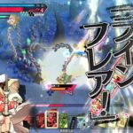 (wlw) フレマ対戦(5) ミクサ(EX9)(2/4)