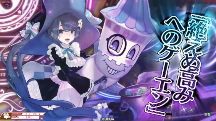 【没】変装具垂れ幕シュアバルツマリー　wlw【没】
