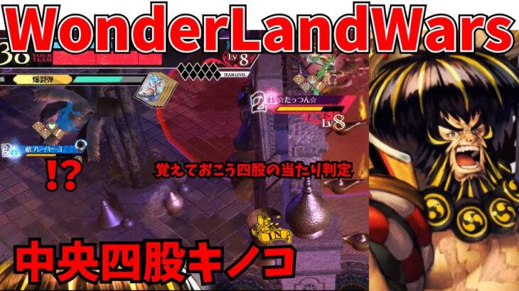 【wlw】中央四股キノコ【CR28】相方　マリアン