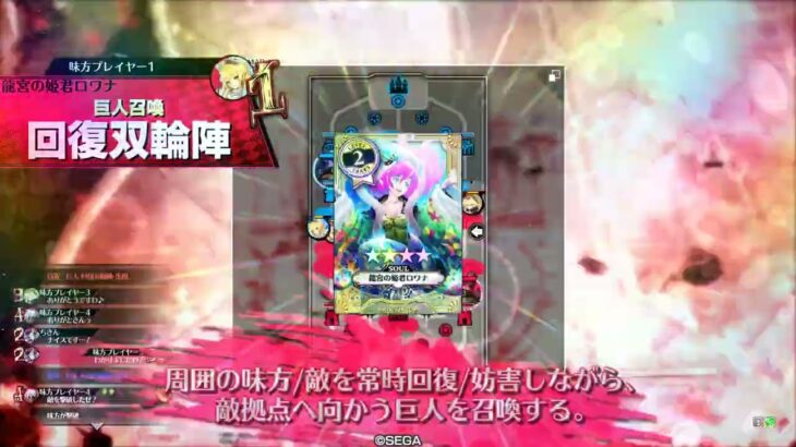 【WLW】舞闘会中央ドルミール