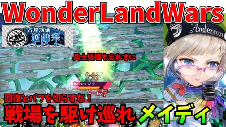 【wlw】中央メイディ【遊戯祭】相方　ロビン