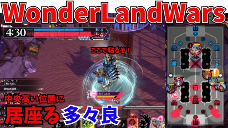 【wlw】中央の高い位置に居座る　多々良【CR25】相方　美候