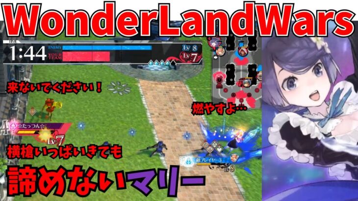 【wlw】諦めないマリー【CR07】対面　フック