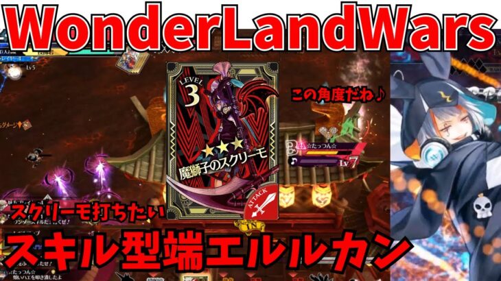 【wlw】スーモしたい端エルルカン【CR22】対面　エルルカン