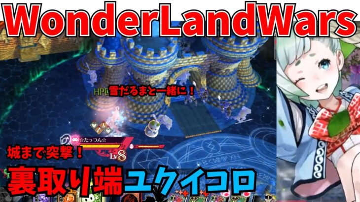 【wlw】城凸裏取り端ユクイコロ【CR27】対面　マリアン