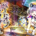 ［wlw］ローザ　【EX04】