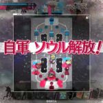 【WLW 】(2025.8.30)中央突破の理想な試合展開　(中央アシェ＋ヴァイス)