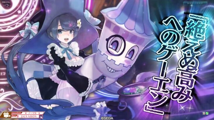 【WLW ver5.38E】兎シュアバルツマリー【EX09】