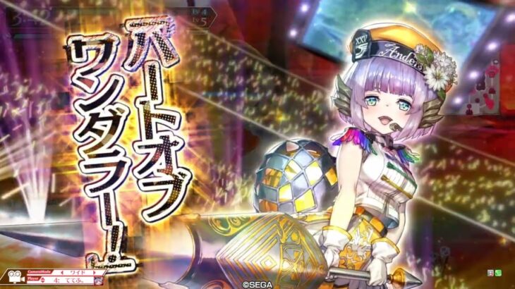 wlw　CR0 ローザ
