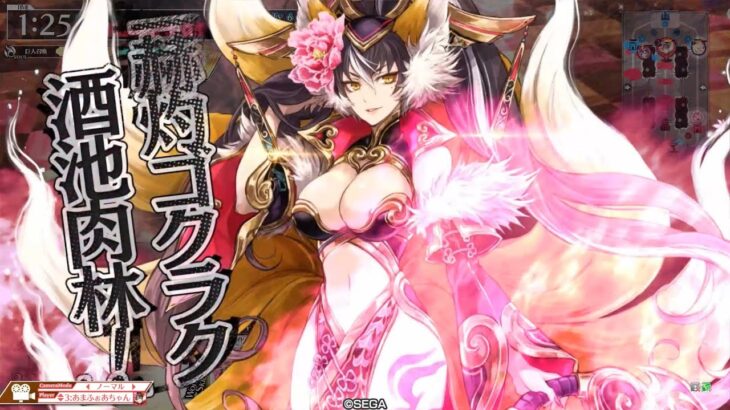 【wlw】金筆妲己03【CR19】